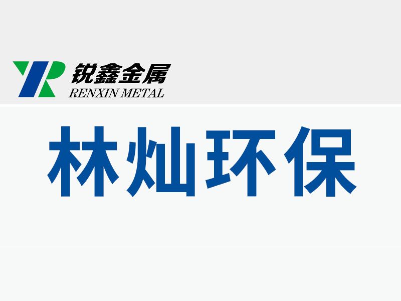 河南省林燦環(huán)?？萍加邢薰?>
                                    </div>
                                    <p class=